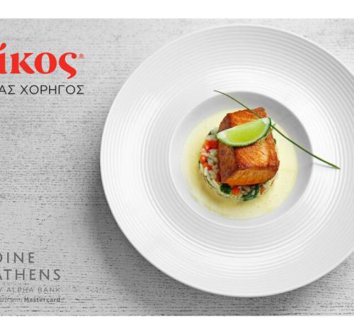 H εταιρεία Βίκος στηρίζει το 6o Dine Athens Restaurant Week 