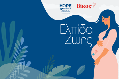 We give hope to the future of Epirus!