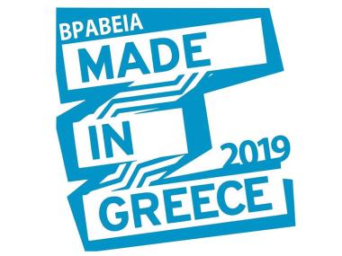 Made in Greece Awards 