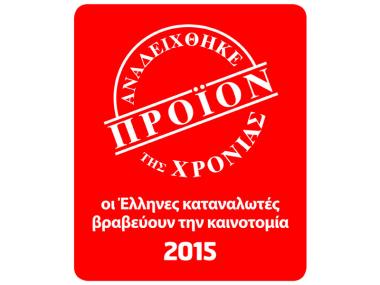 Τα Φυσικά Μεταλλικά Αναψυκτικά Βίκος «Προϊόν της Χρονιάς 2015» Τα Φυσικά Μεταλλικά Αναψυκτικά Βίκος «Προϊόν της Χρονιάς 2015»