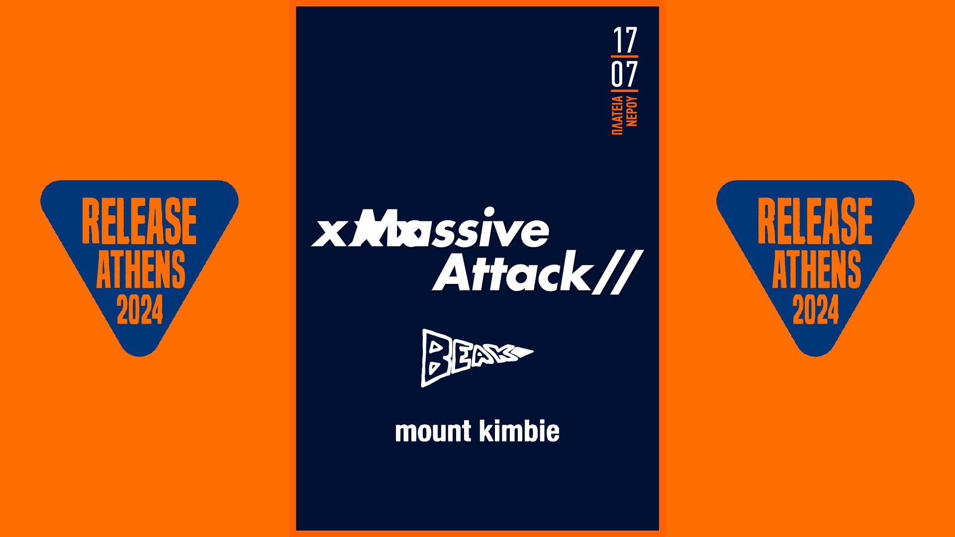 Massive Attack – 17/07